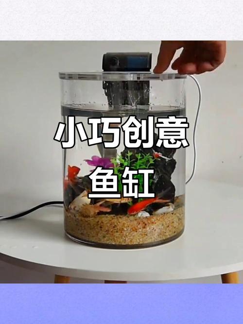 迷你圆形鱼缸 免换水带灯，桌面造景与观赏金鱼的完美选择